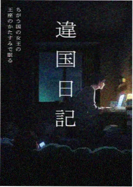 游郭篇血风谭