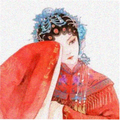 祢豆子